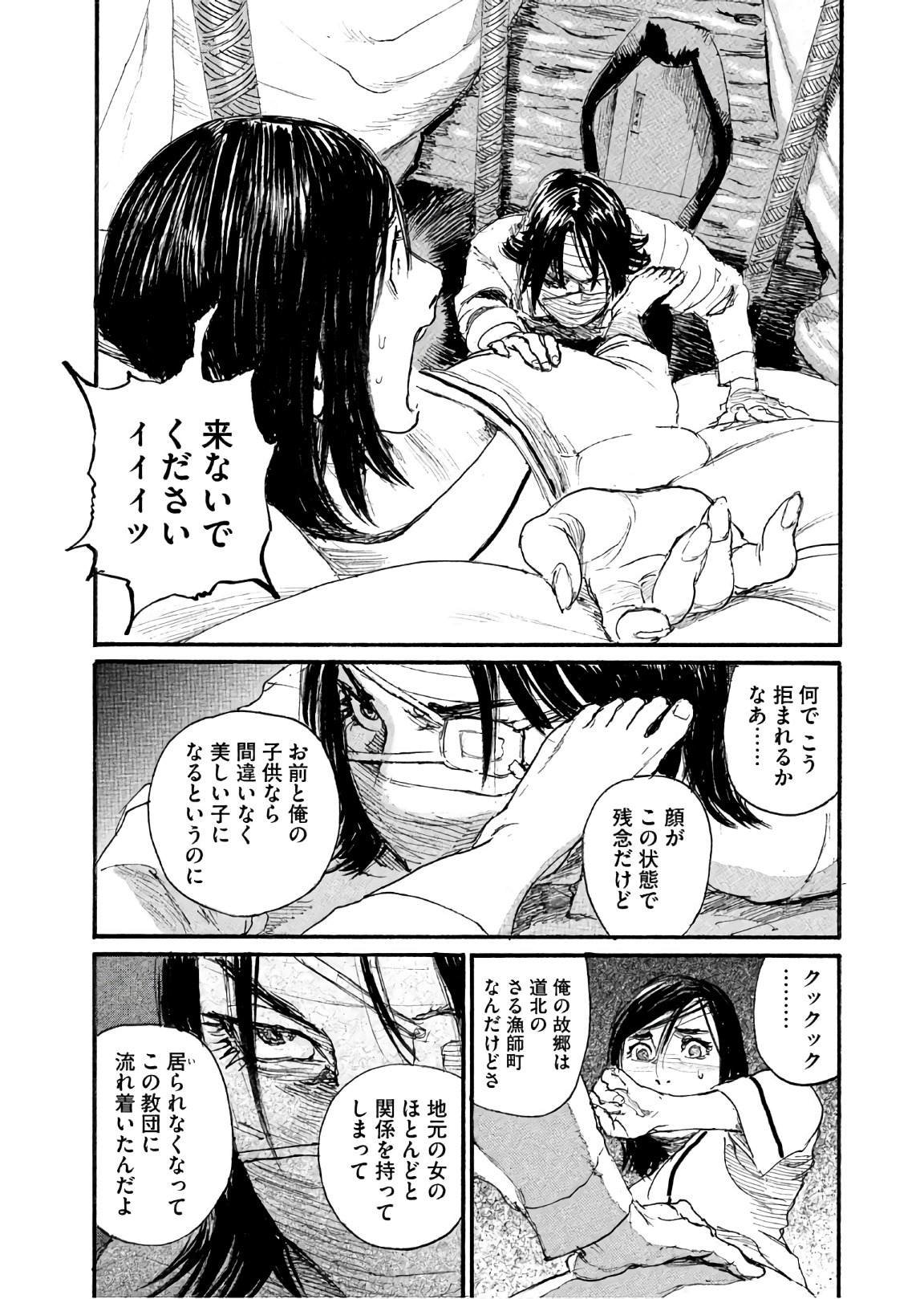 第41话 绝对就是你