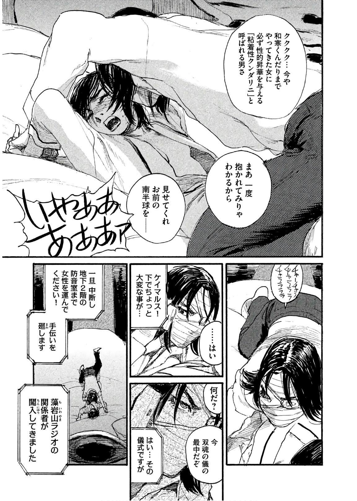 第41话 绝对就是你