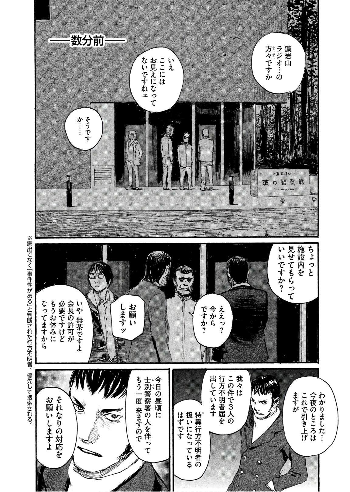 第41话 绝对就是你