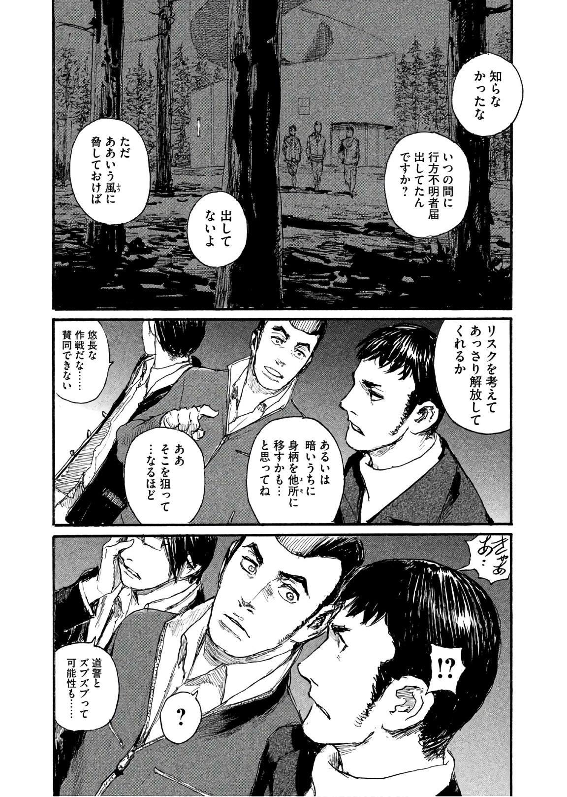 第41话 绝对就是你