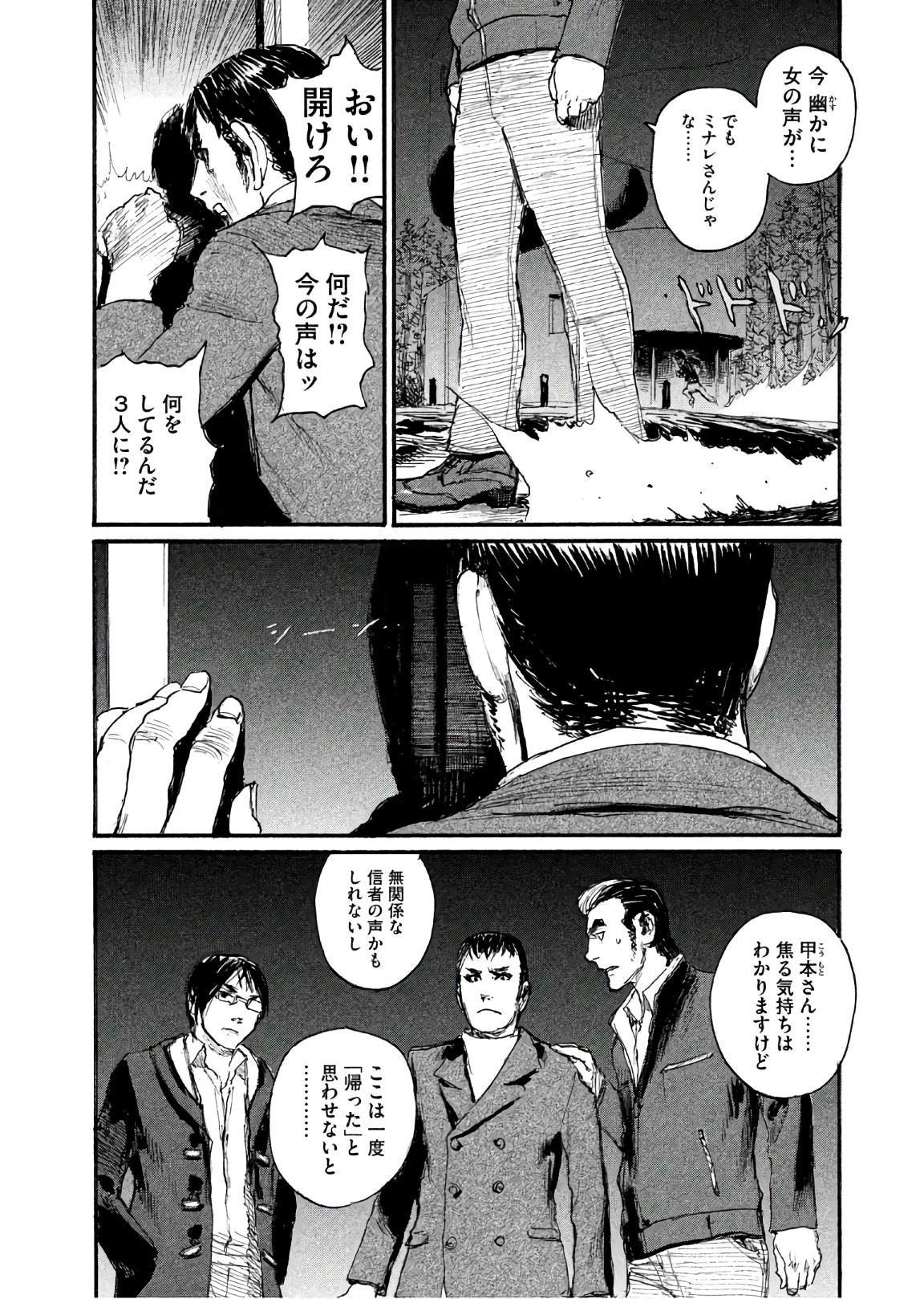 第41话 绝对就是你