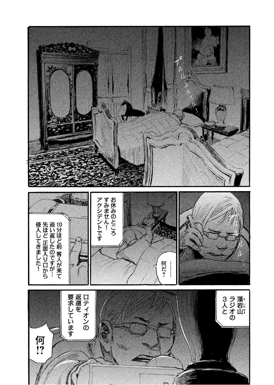 第42话 不知道该说什么