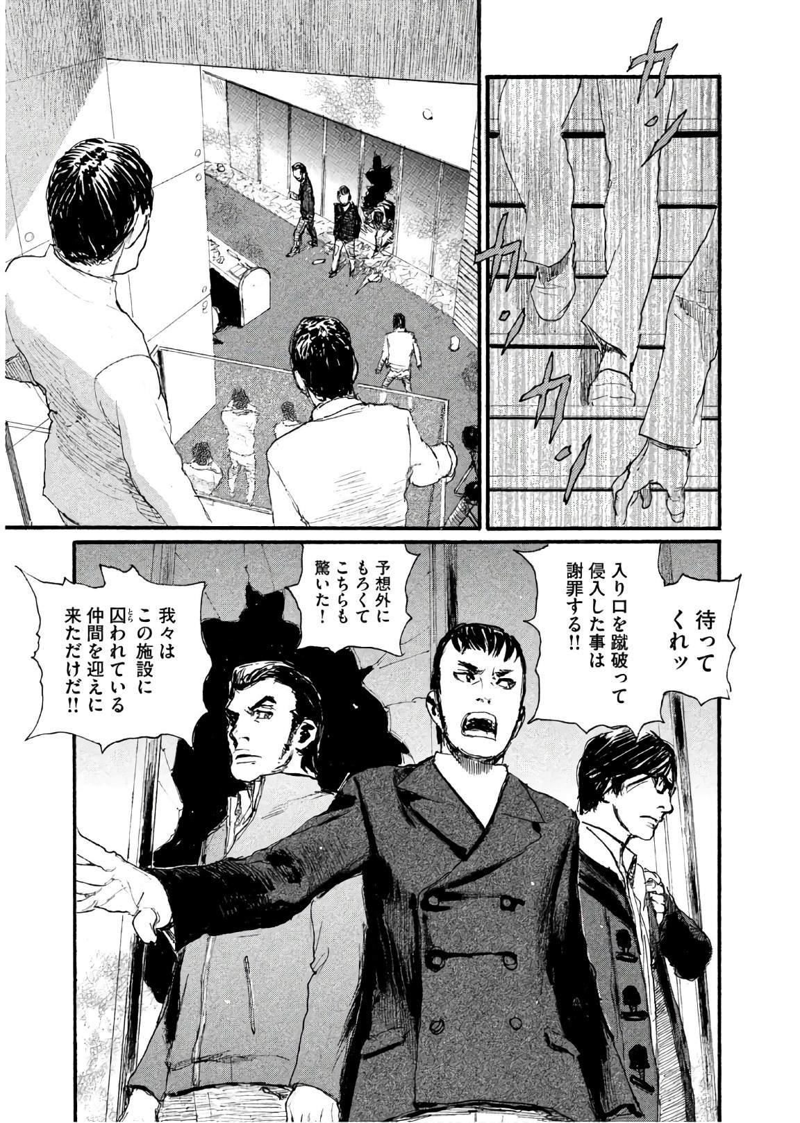 第42话 不知道该说什么