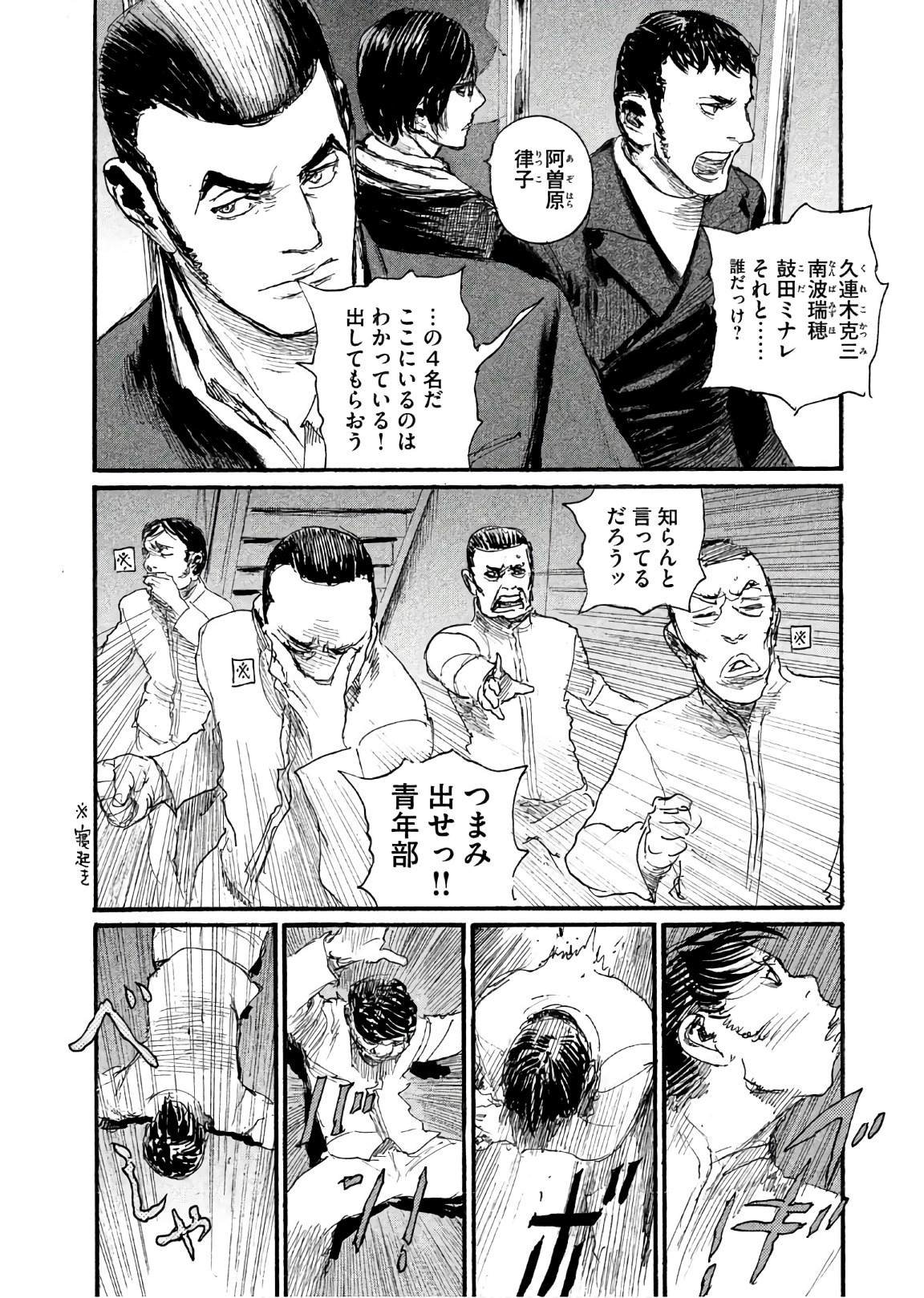 第42话 不知道该说什么