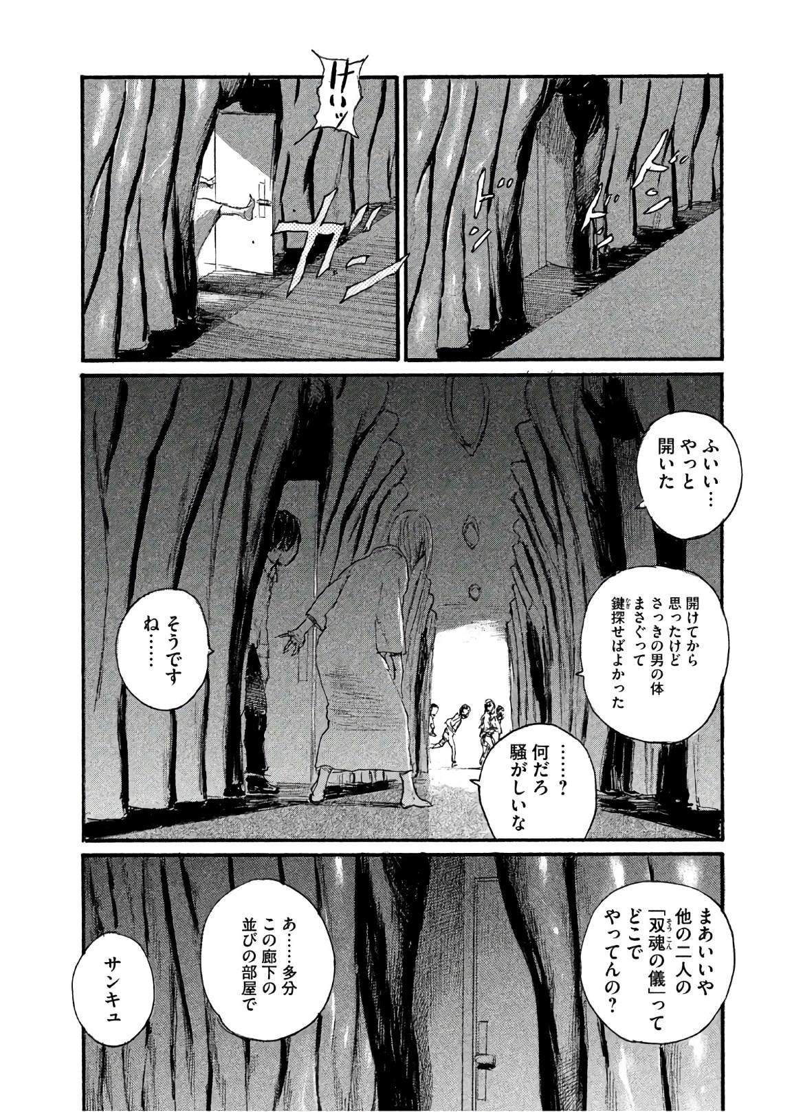 第42话 不知道该说什么