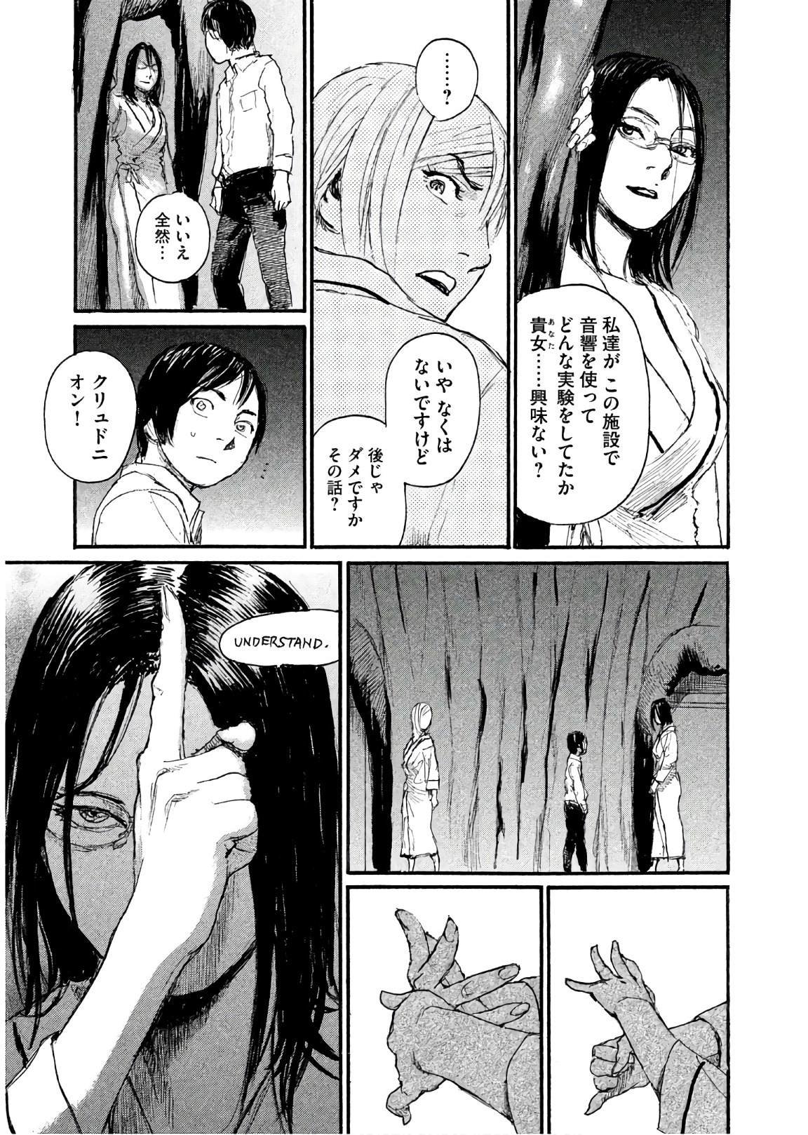 第42话 不知道该说什么