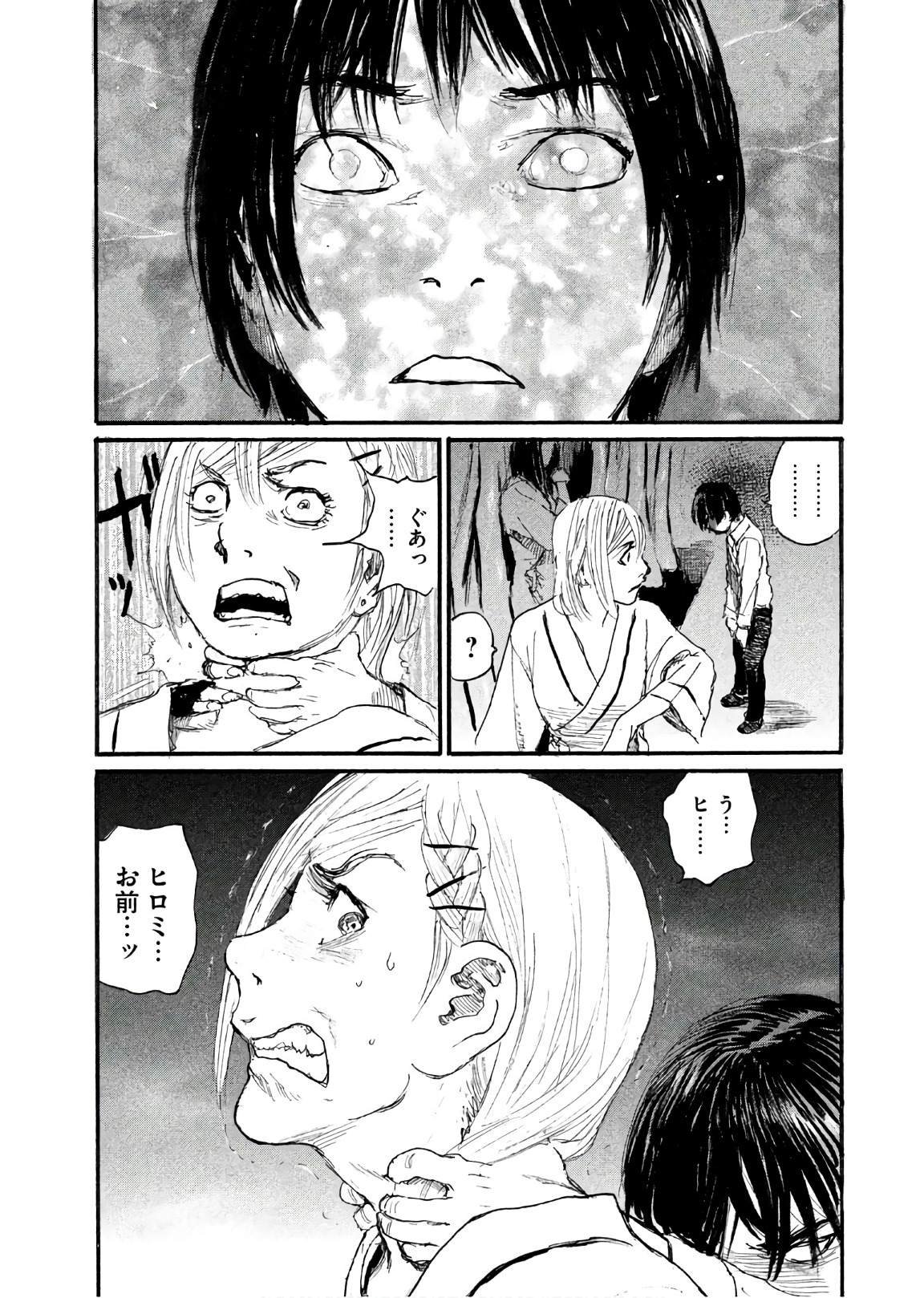 第42话 不知道该说什么