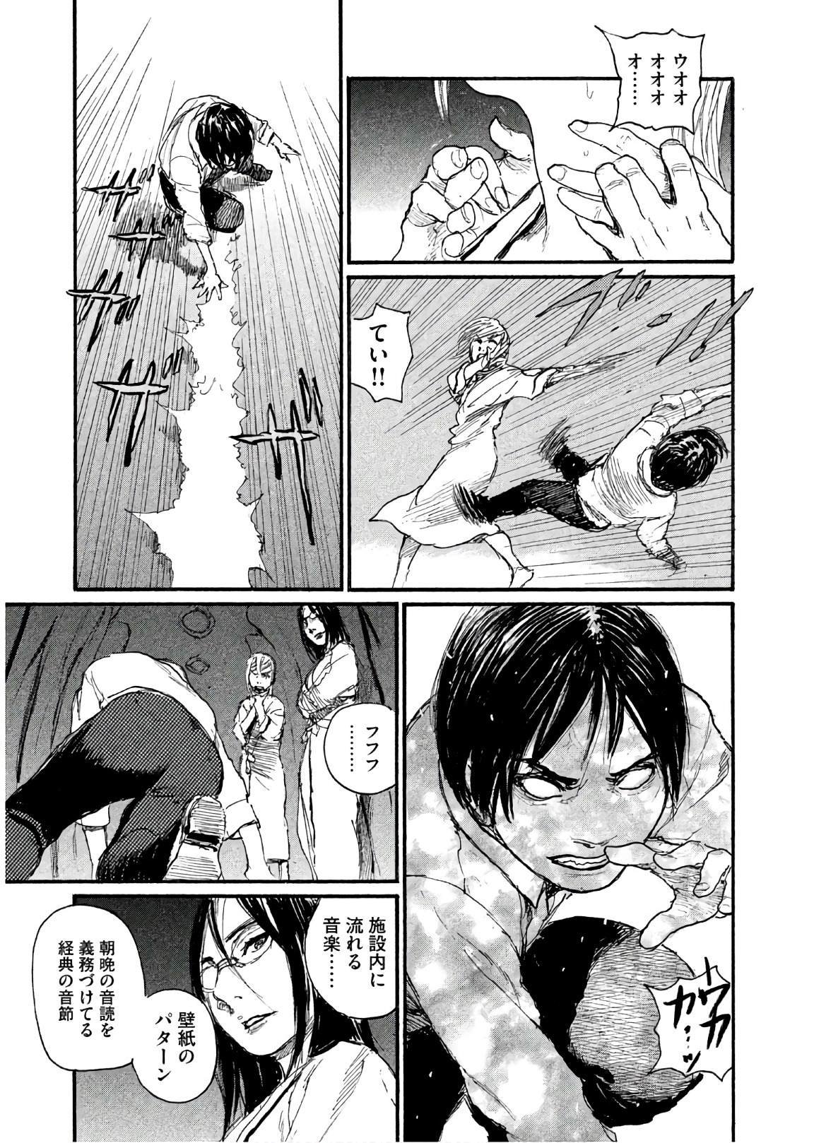第42话 不知道该说什么