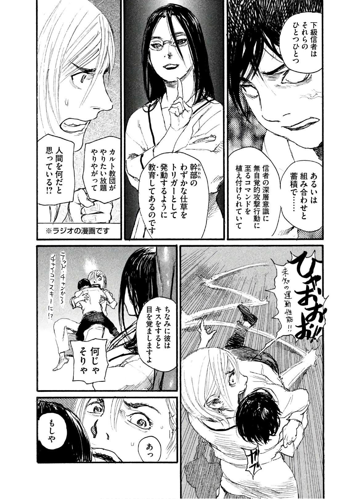 第42话 不知道该说什么
