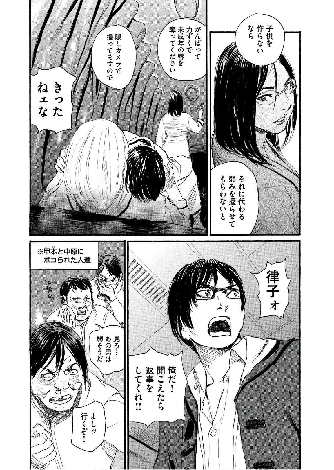 第42话 不知道该说什么
