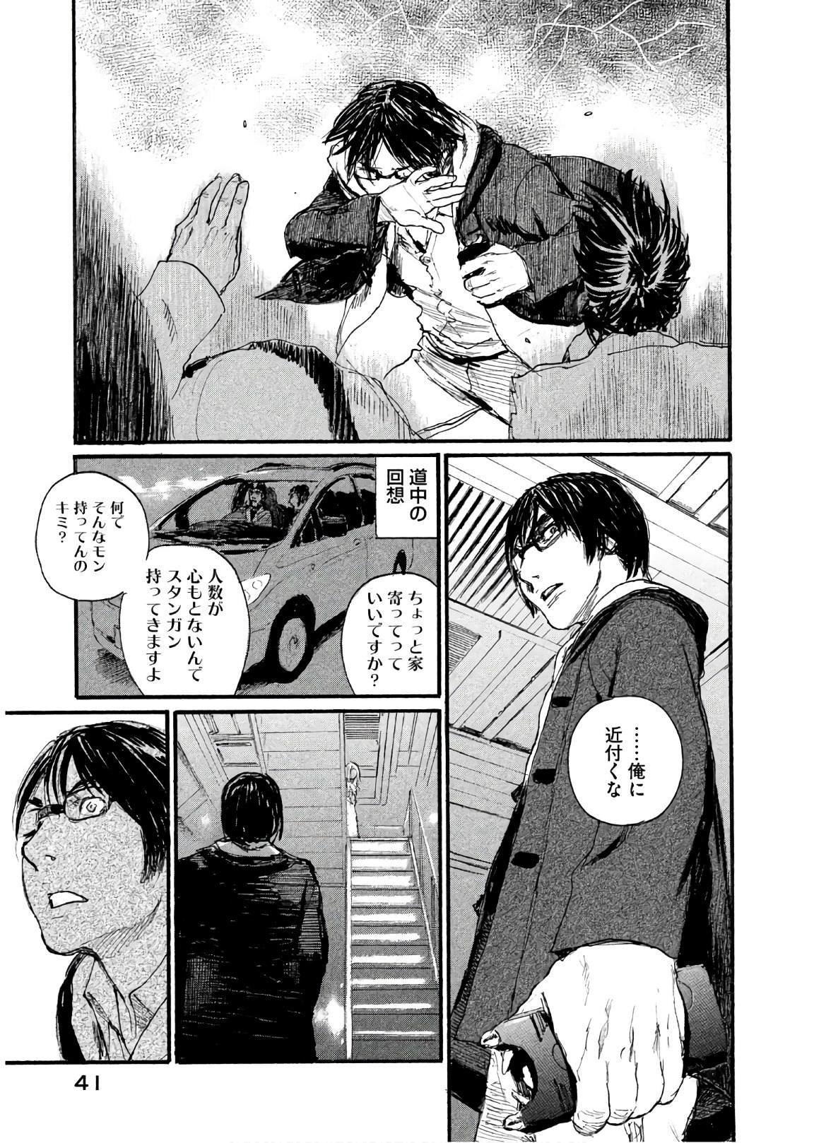 第42话 不知道该说什么