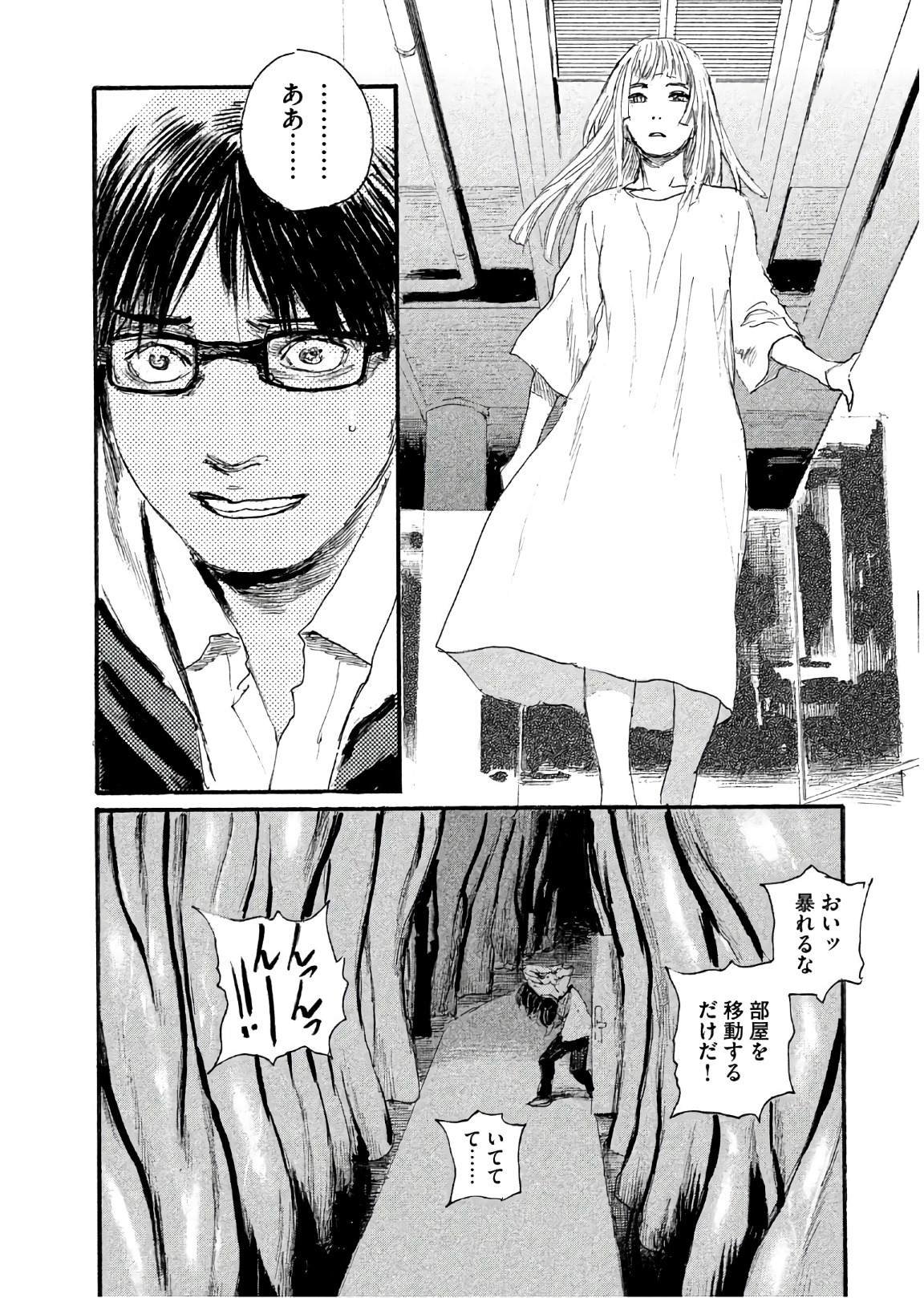 第42话 不知道该说什么