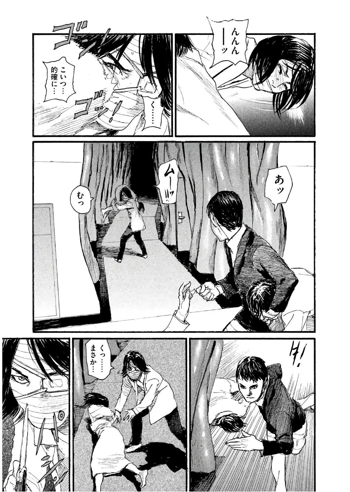 第42话 不知道该说什么