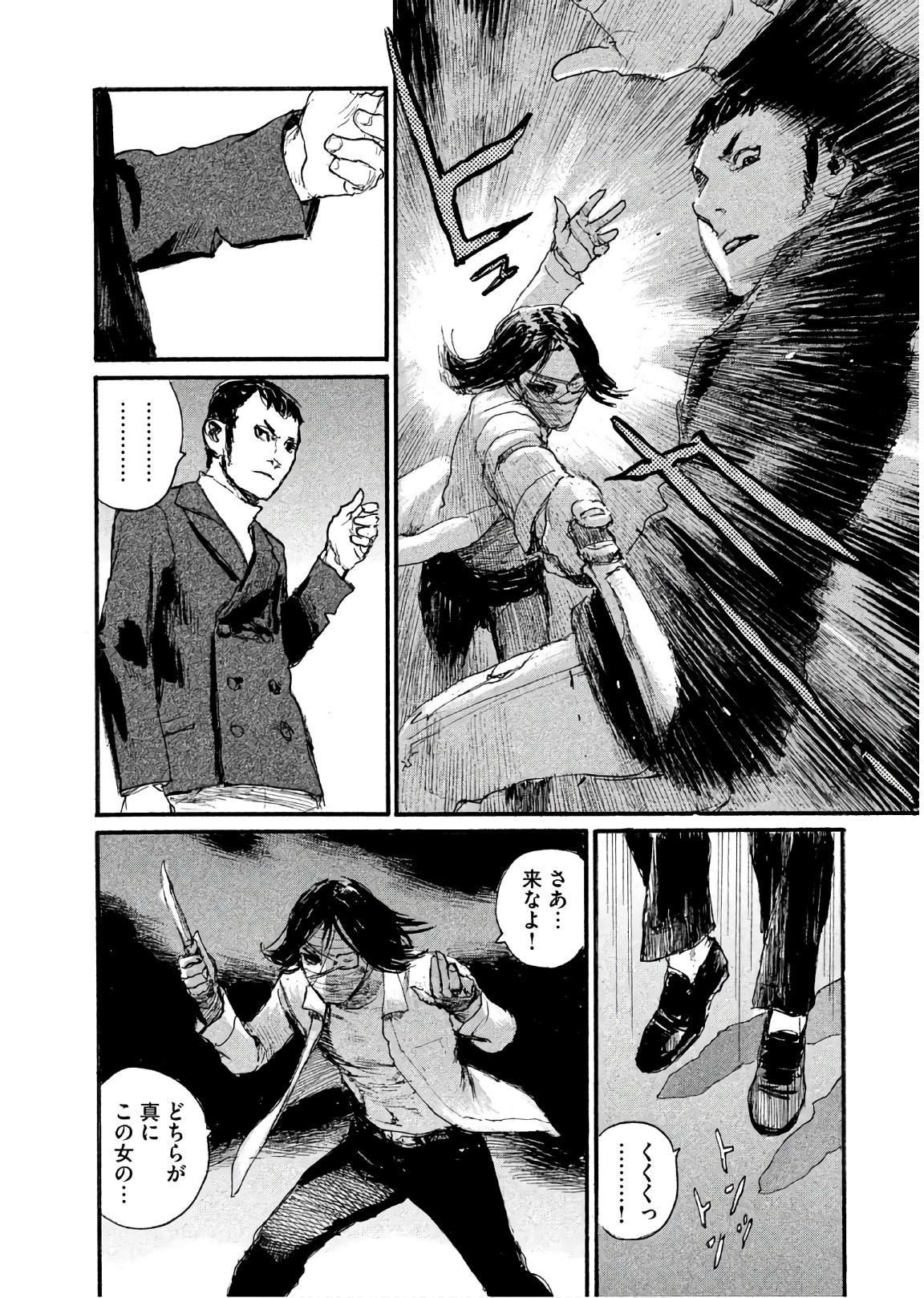 第42话 不知道该说什么