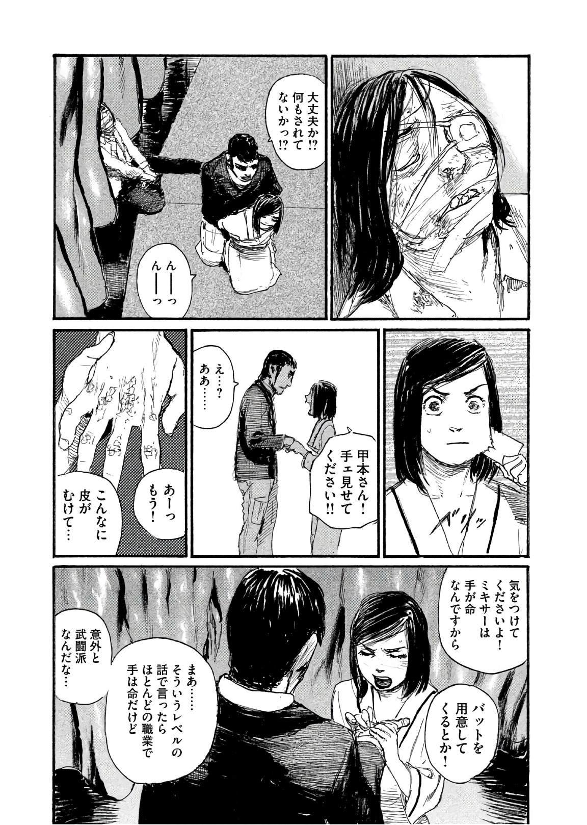 第42话 不知道该说什么