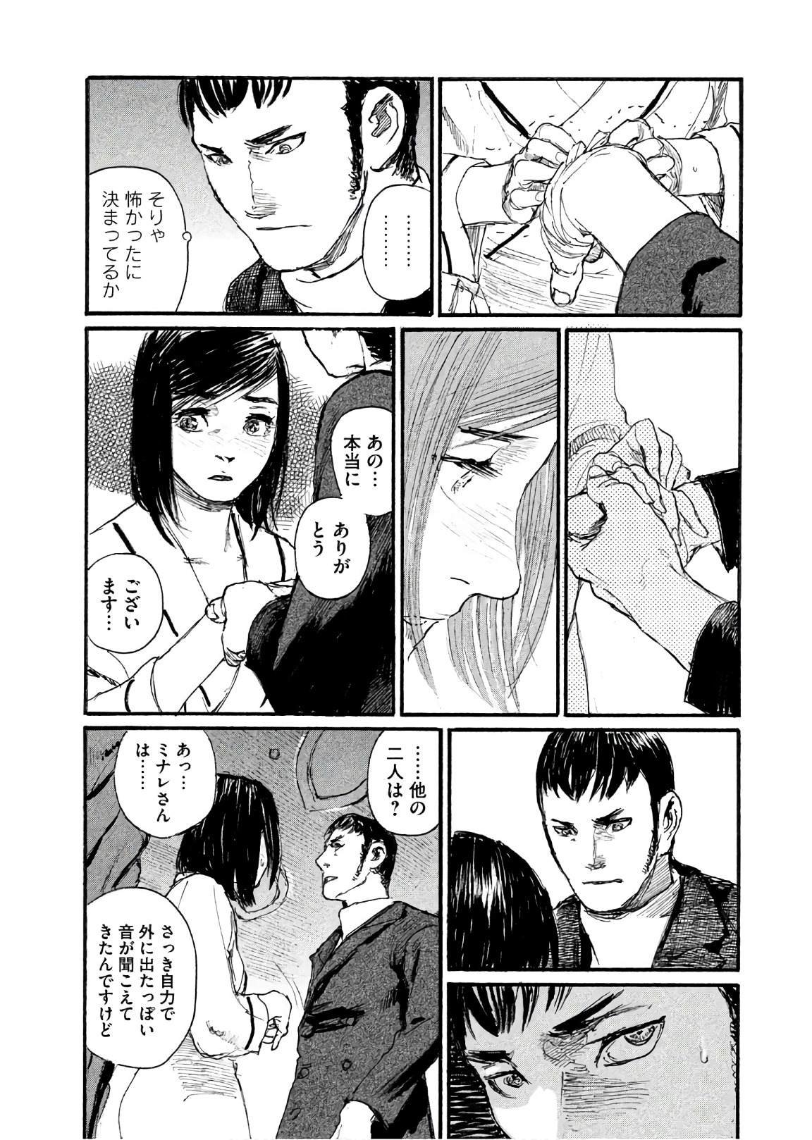 第42话 不知道该说什么