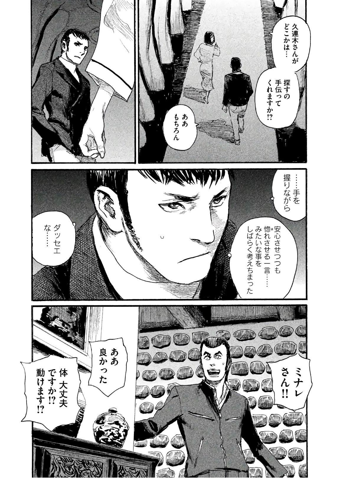 第42话 不知道该说什么