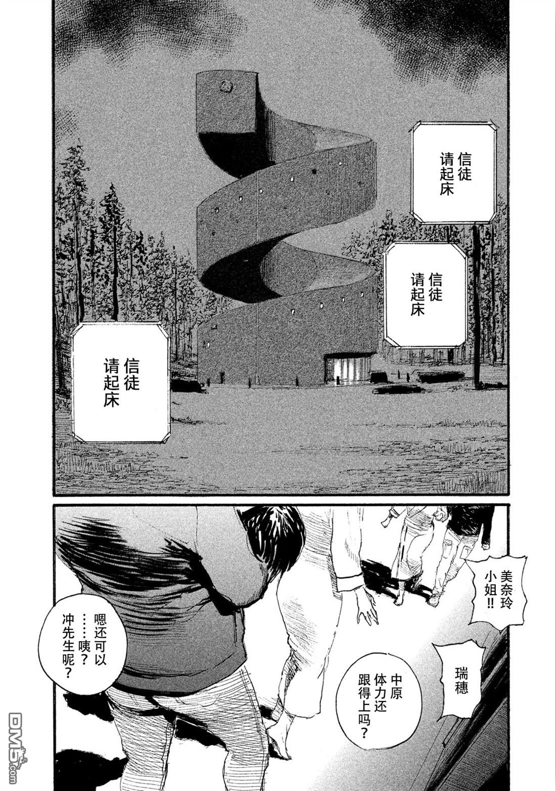 第43话 不会让你得逞