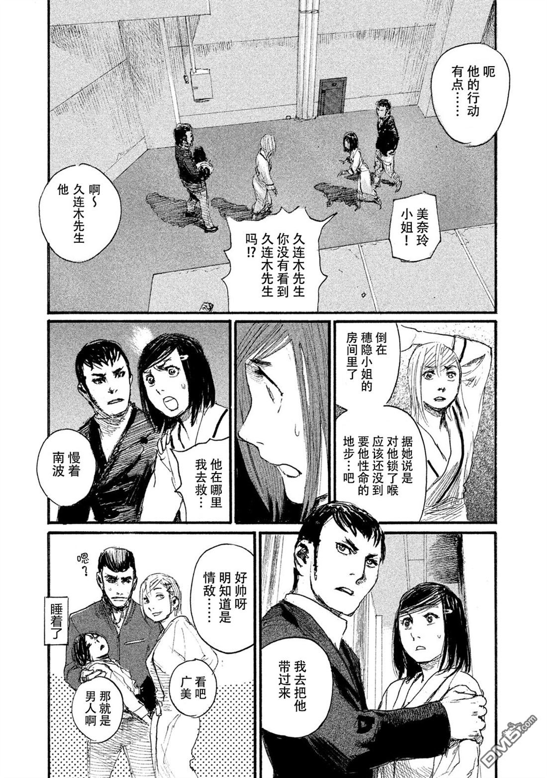 第43话 不会让你得逞