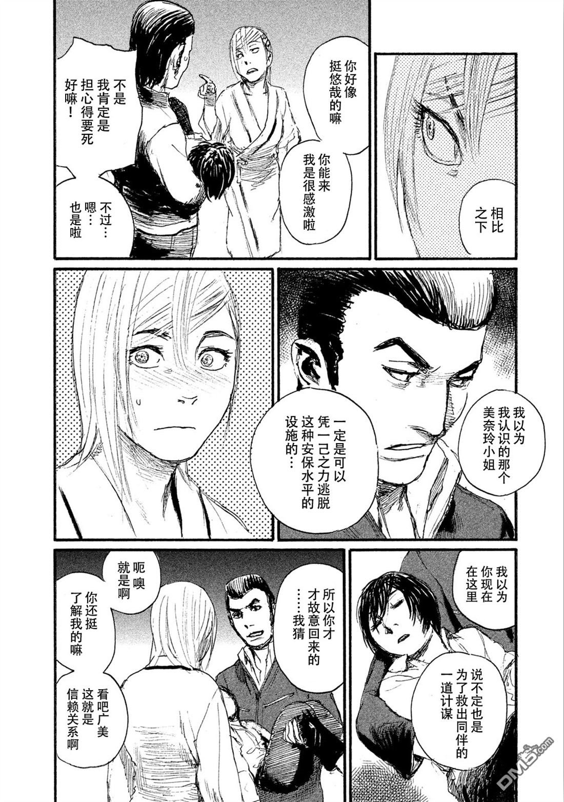 第43话 不会让你得逞