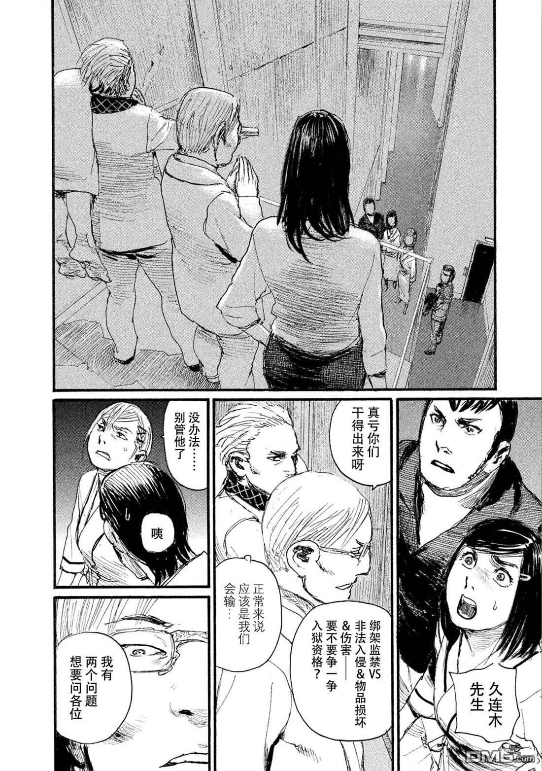 第43话 不会让你得逞