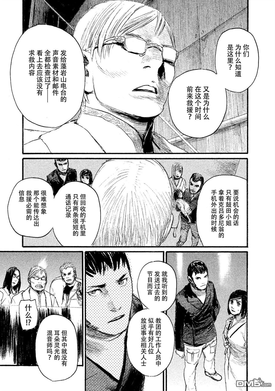 第43话 不会让你得逞