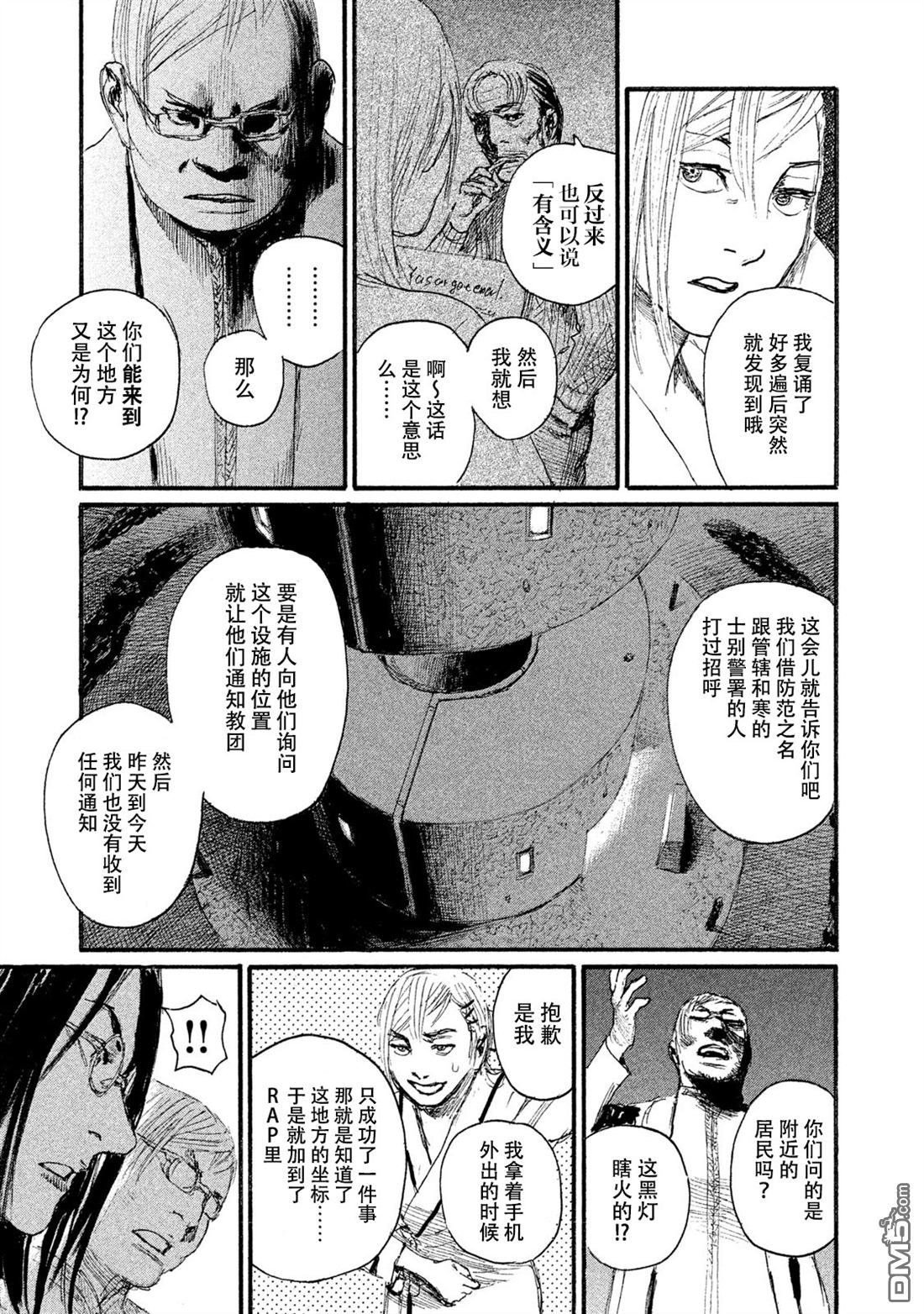 第43话 不会让你得逞