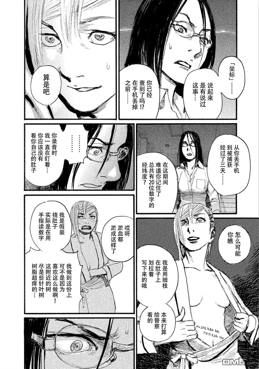 第43话 不会让你得逞