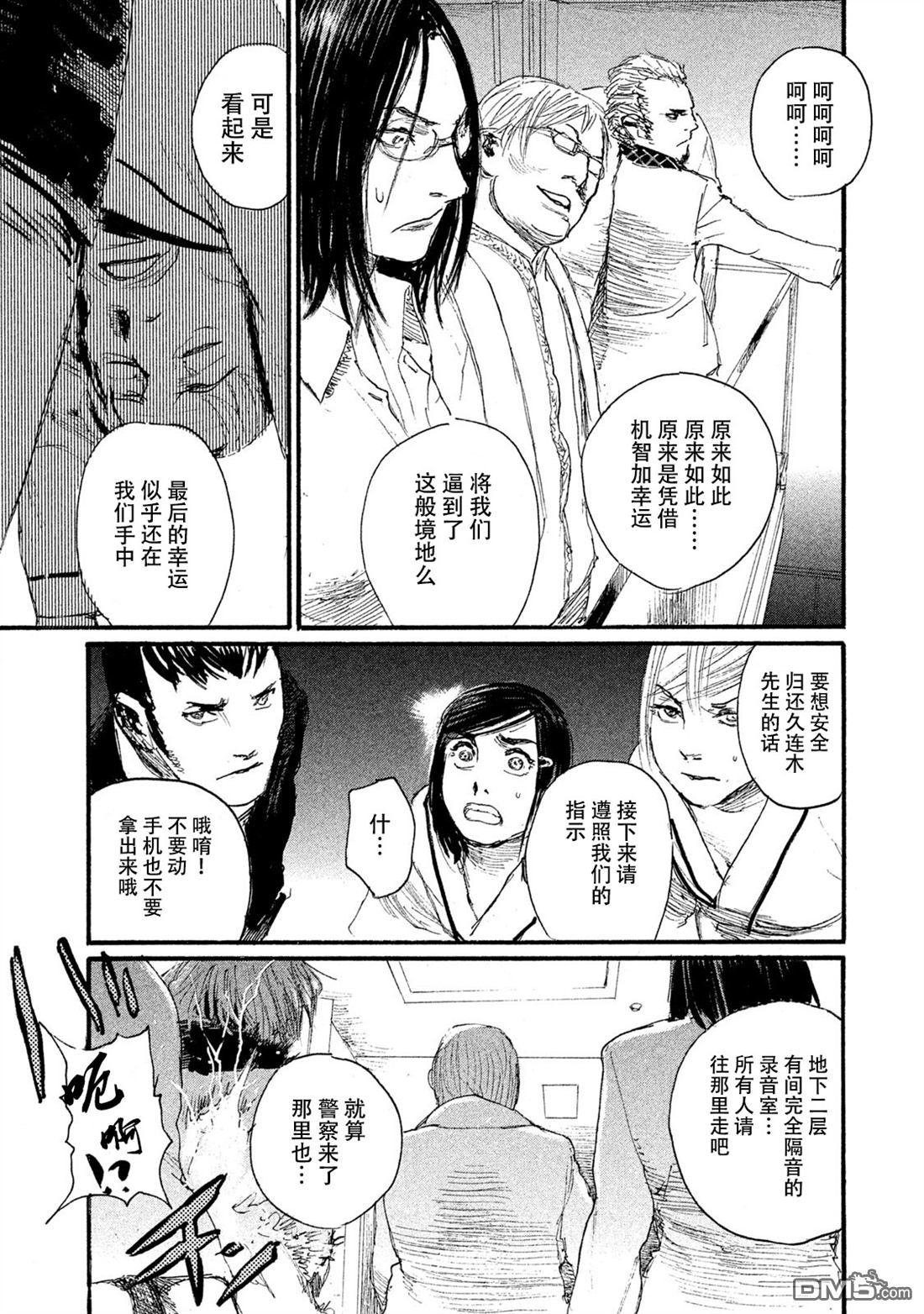 第43话 不会让你得逞