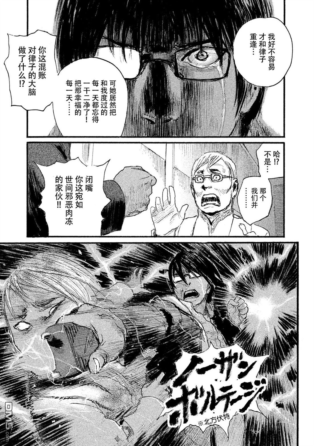 第43话 不会让你得逞