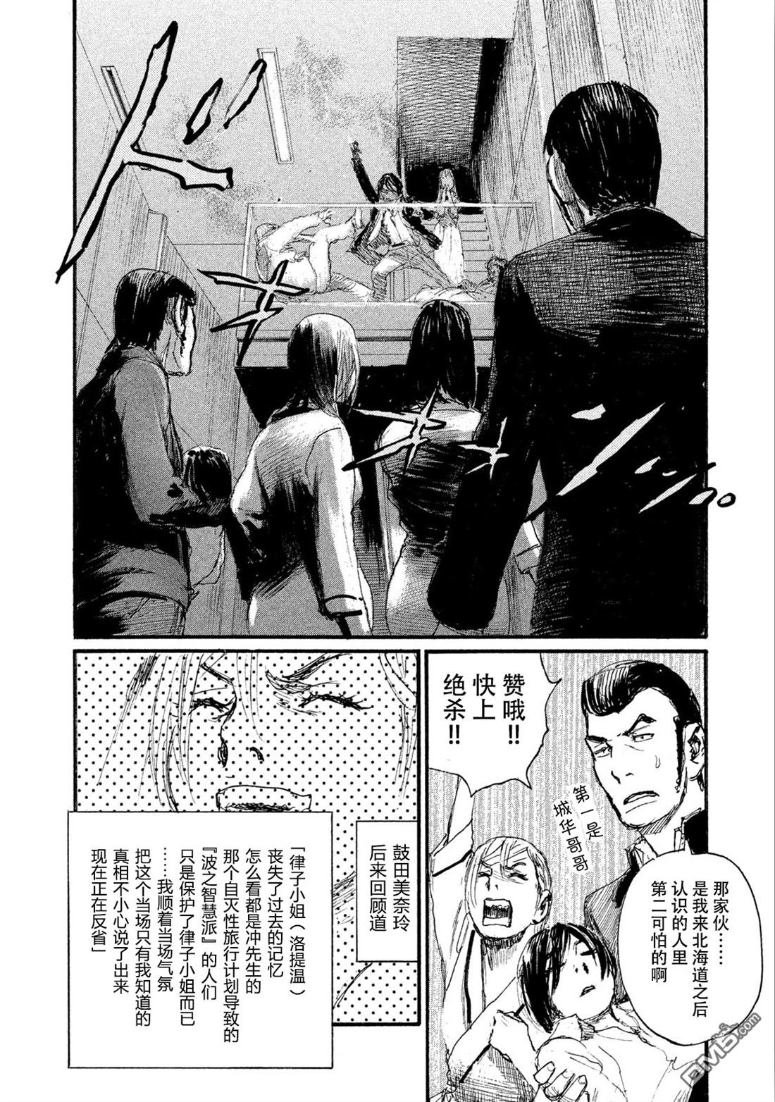 第43话 不会让你得逞