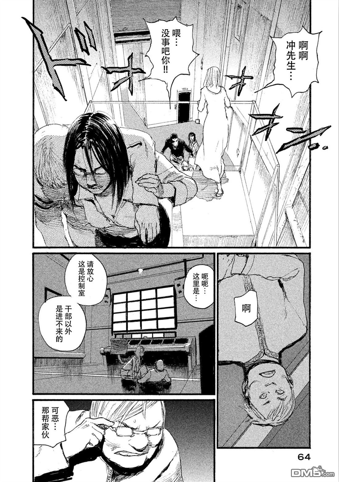 第43话 不会让你得逞