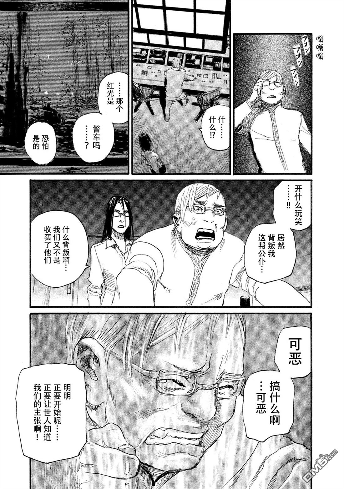 第43话 不会让你得逞