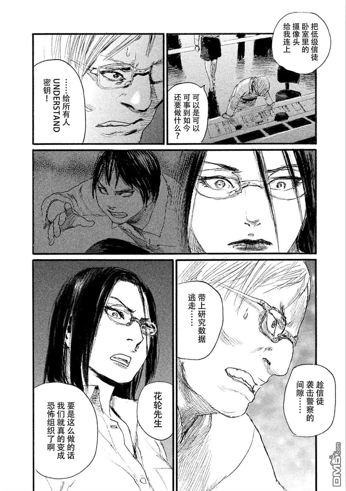 第43话 不会让你得逞