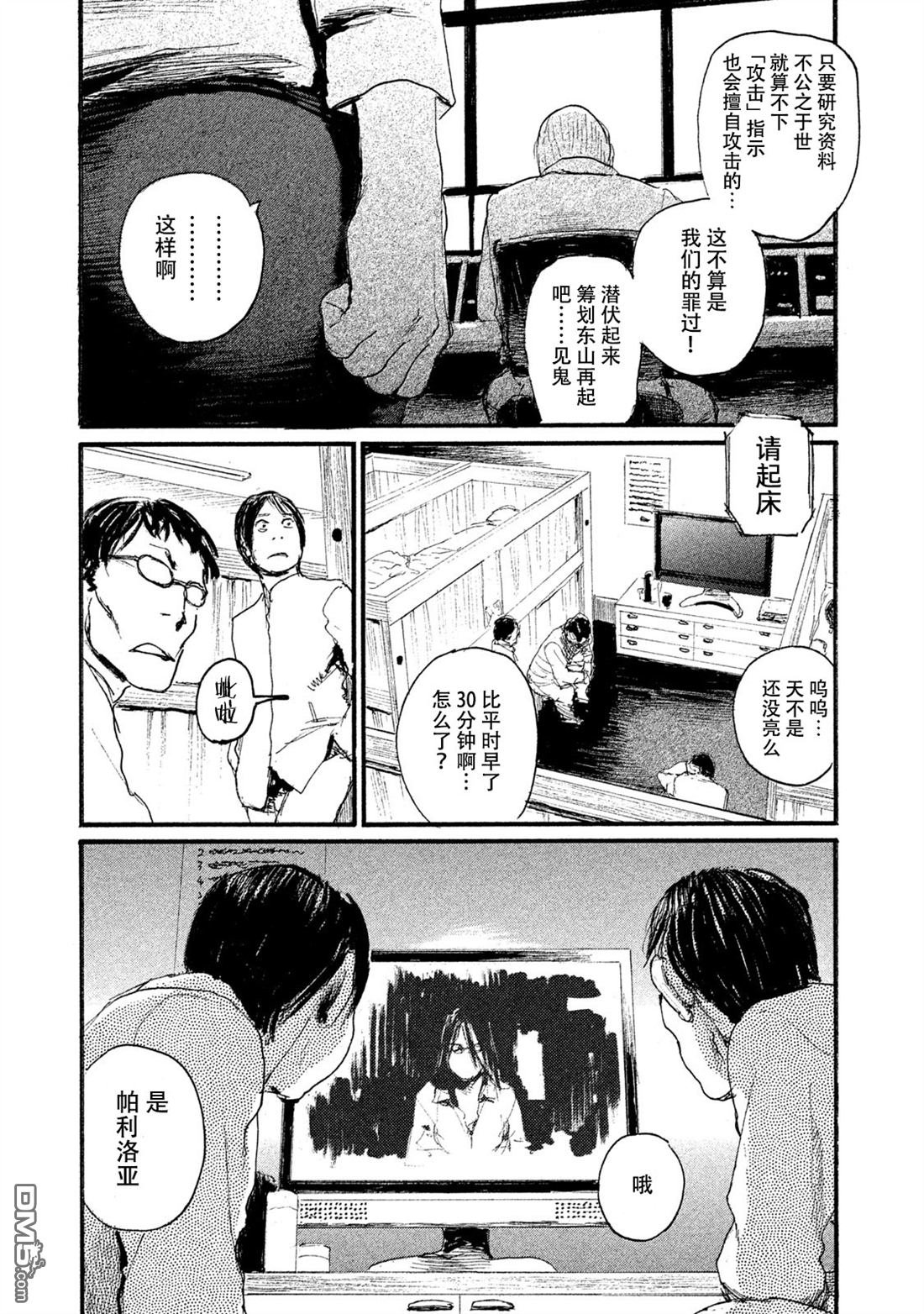 第43话 不会让你得逞