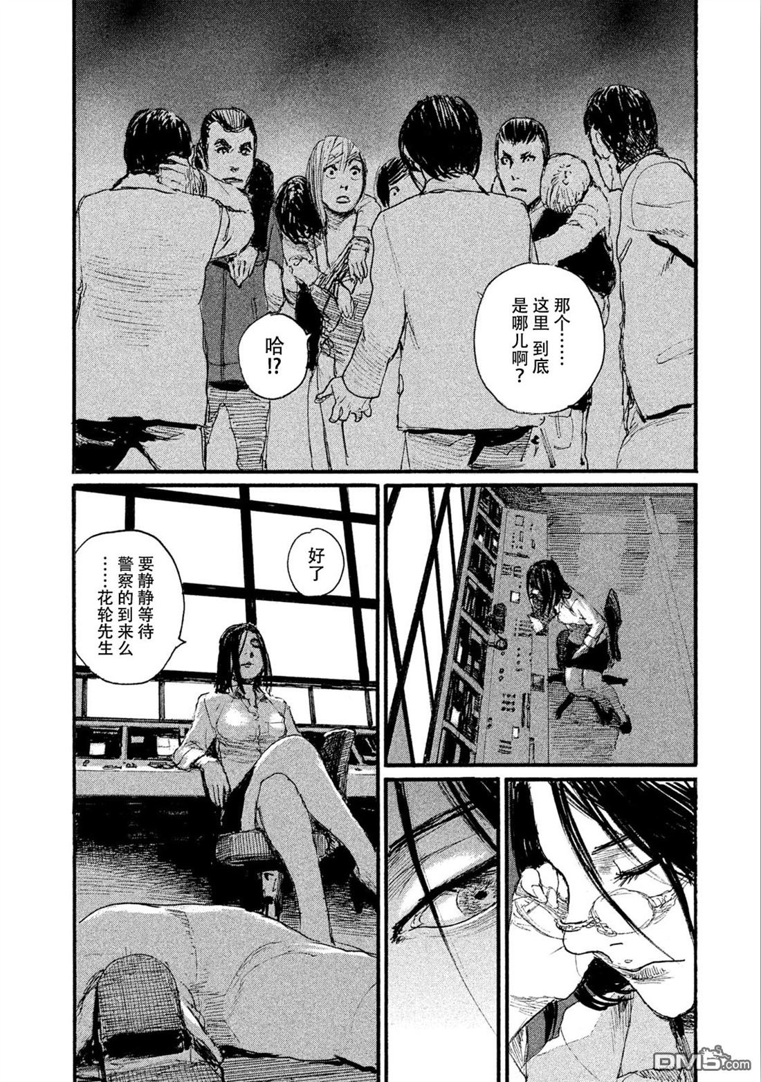 第43话 不会让你得逞