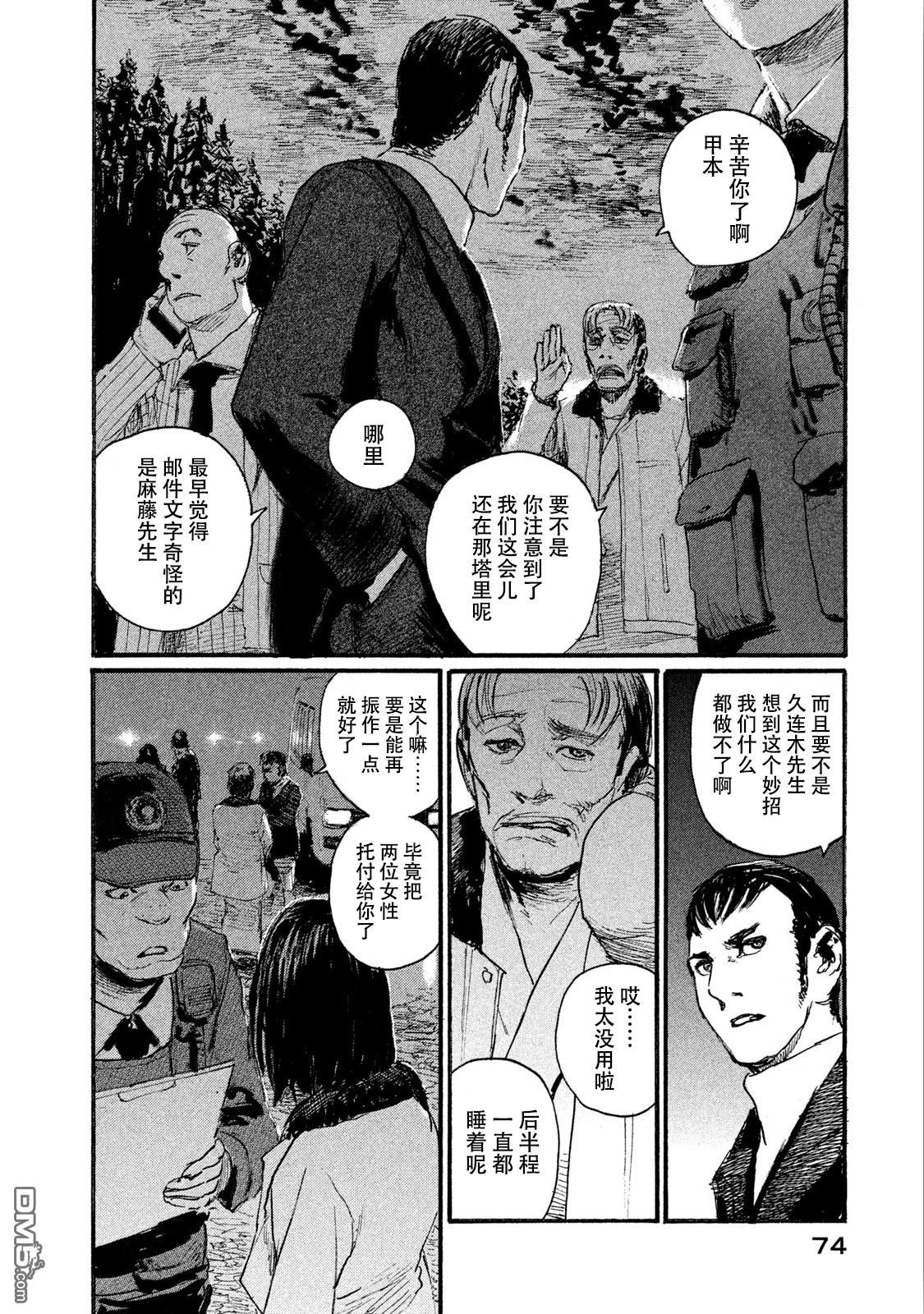 第44话 没有什么一成不变