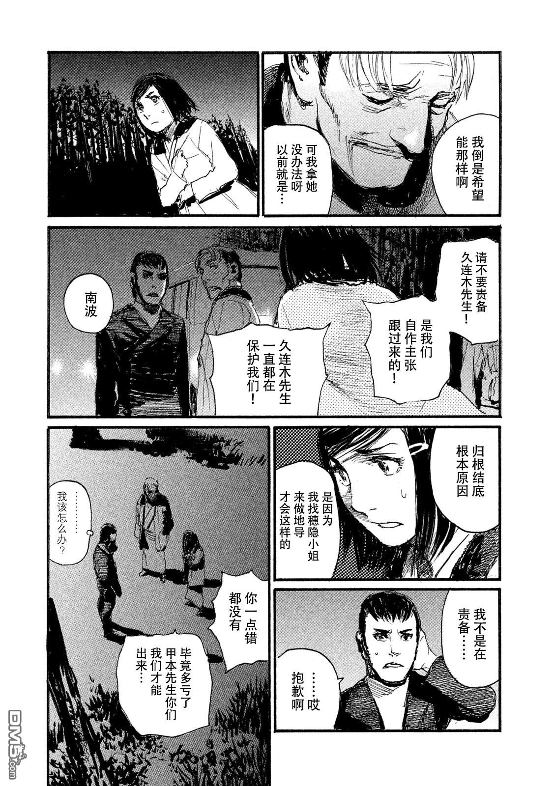 第44话 没有什么一成不变
