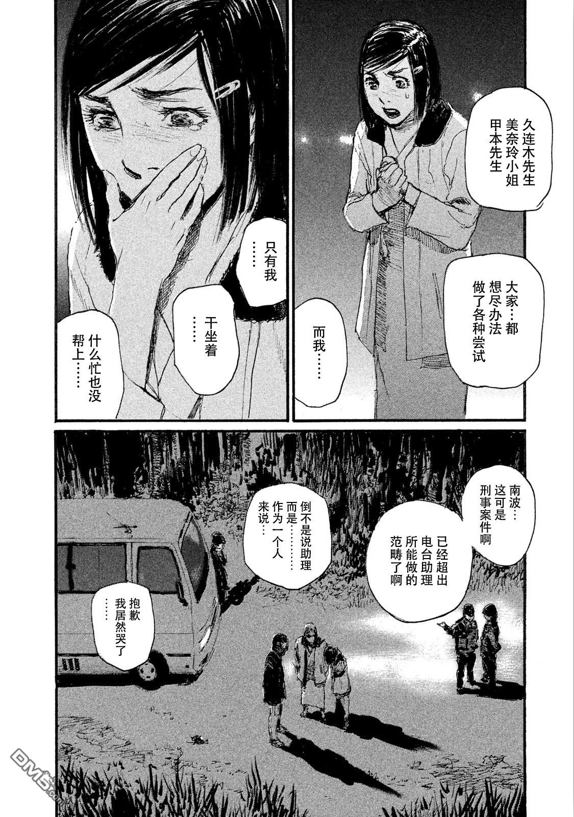 第44话 没有什么一成不变