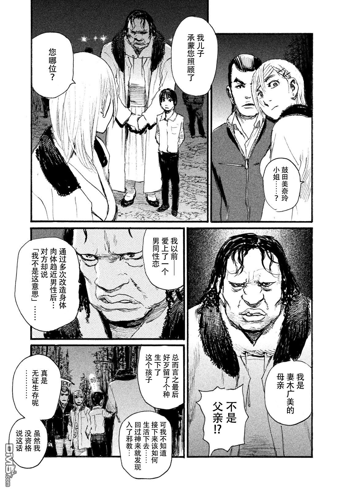 第44话 没有什么一成不变