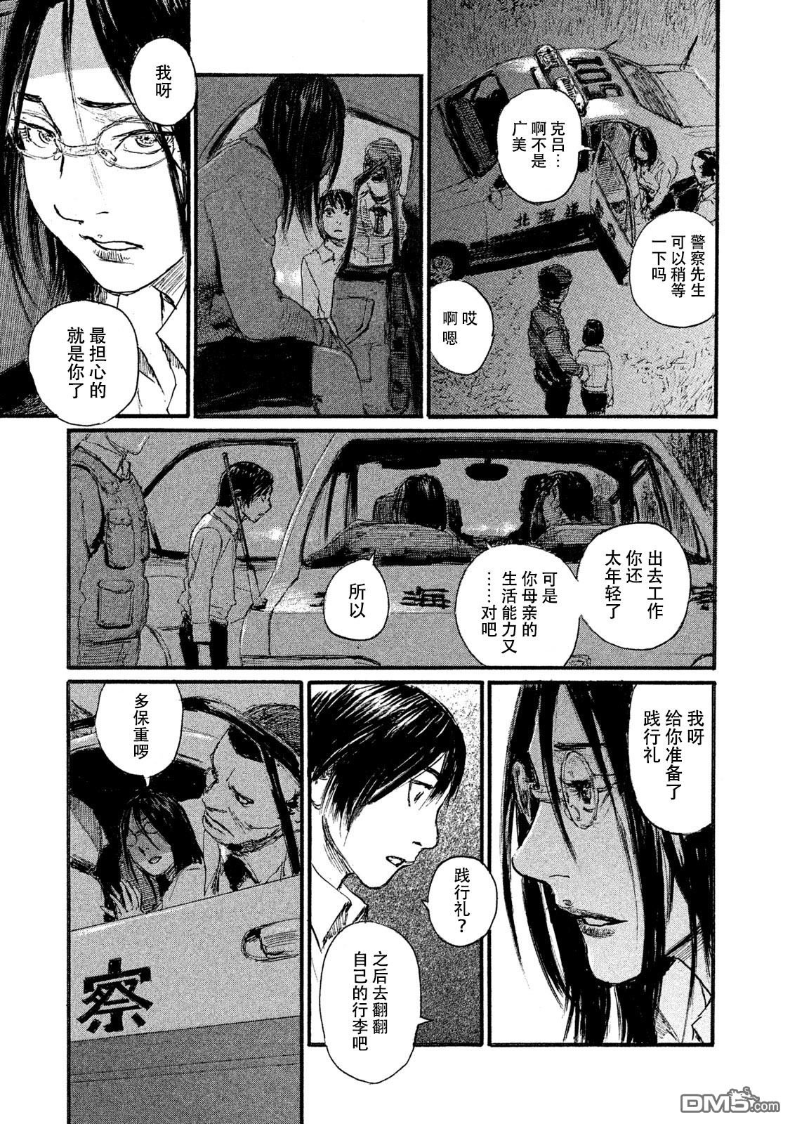 第44话 没有什么一成不变