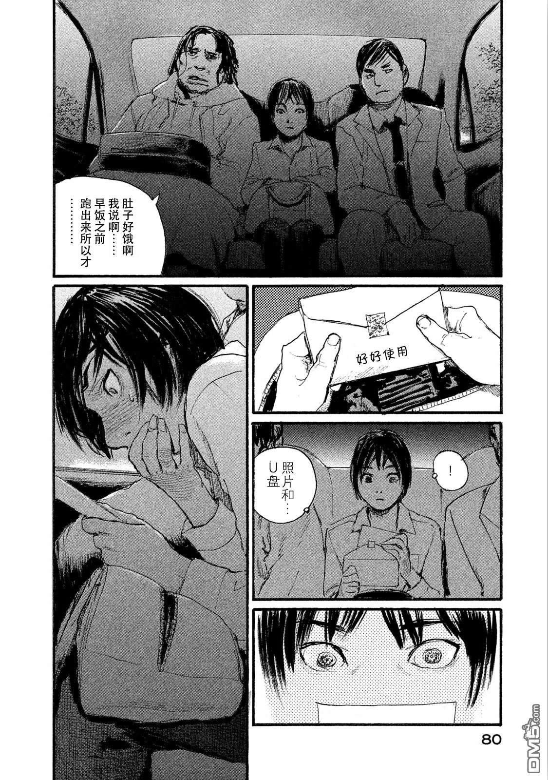 第44话 没有什么一成不变