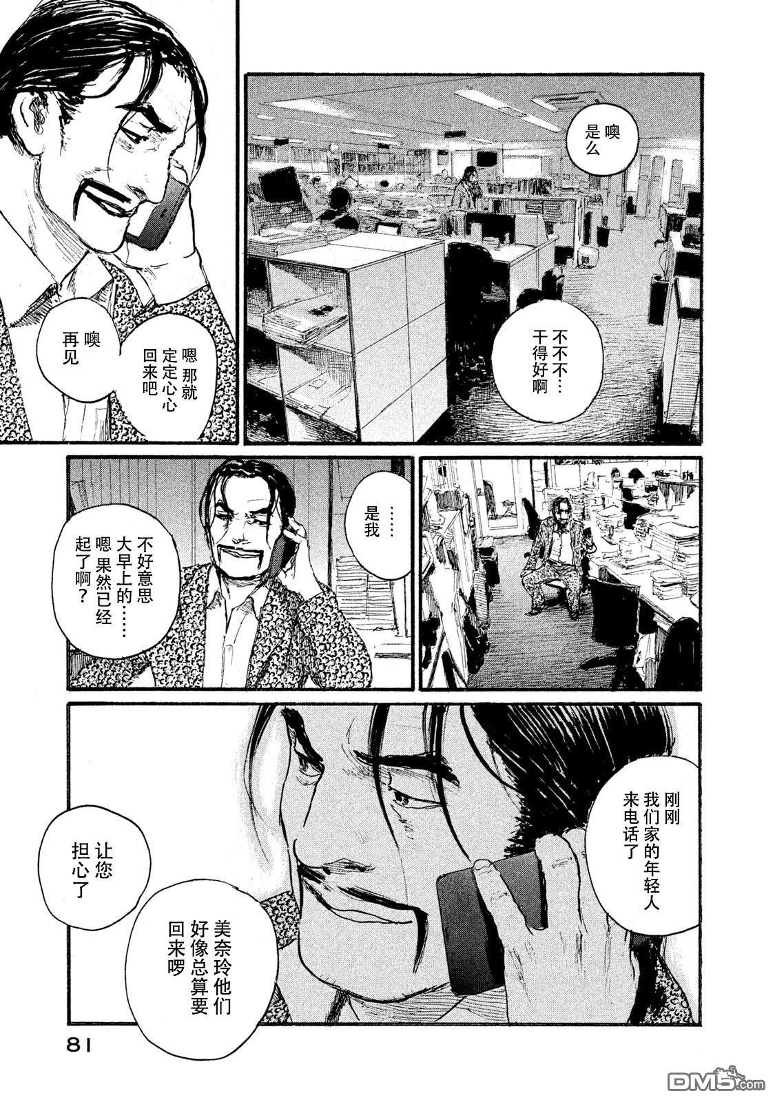 第44话 没有什么一成不变