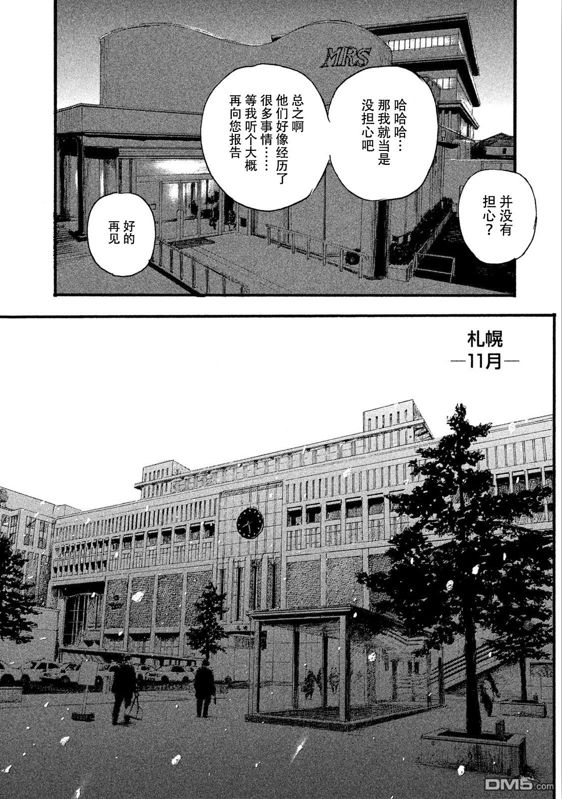 第44话 没有什么一成不变