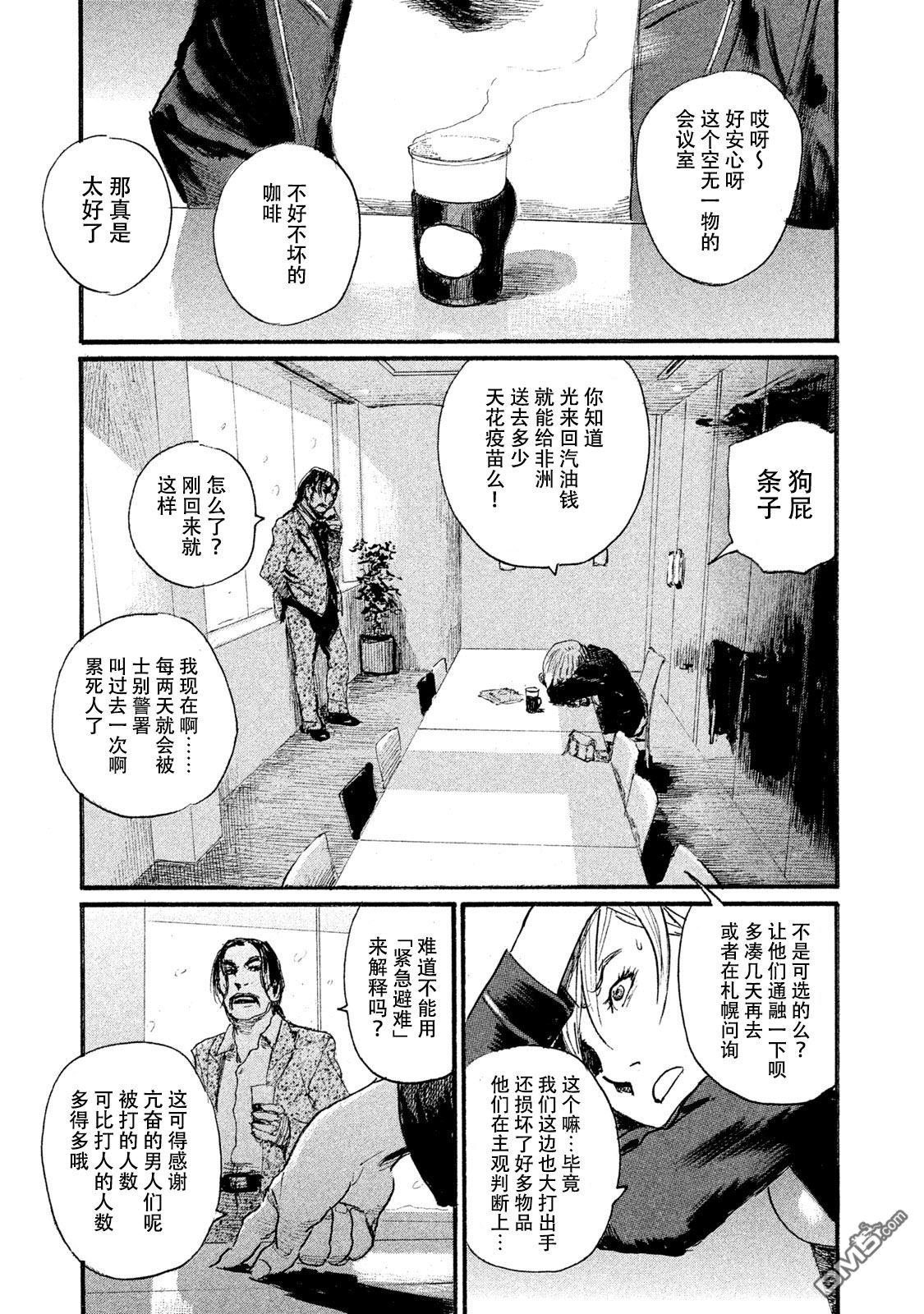 第44话 没有什么一成不变