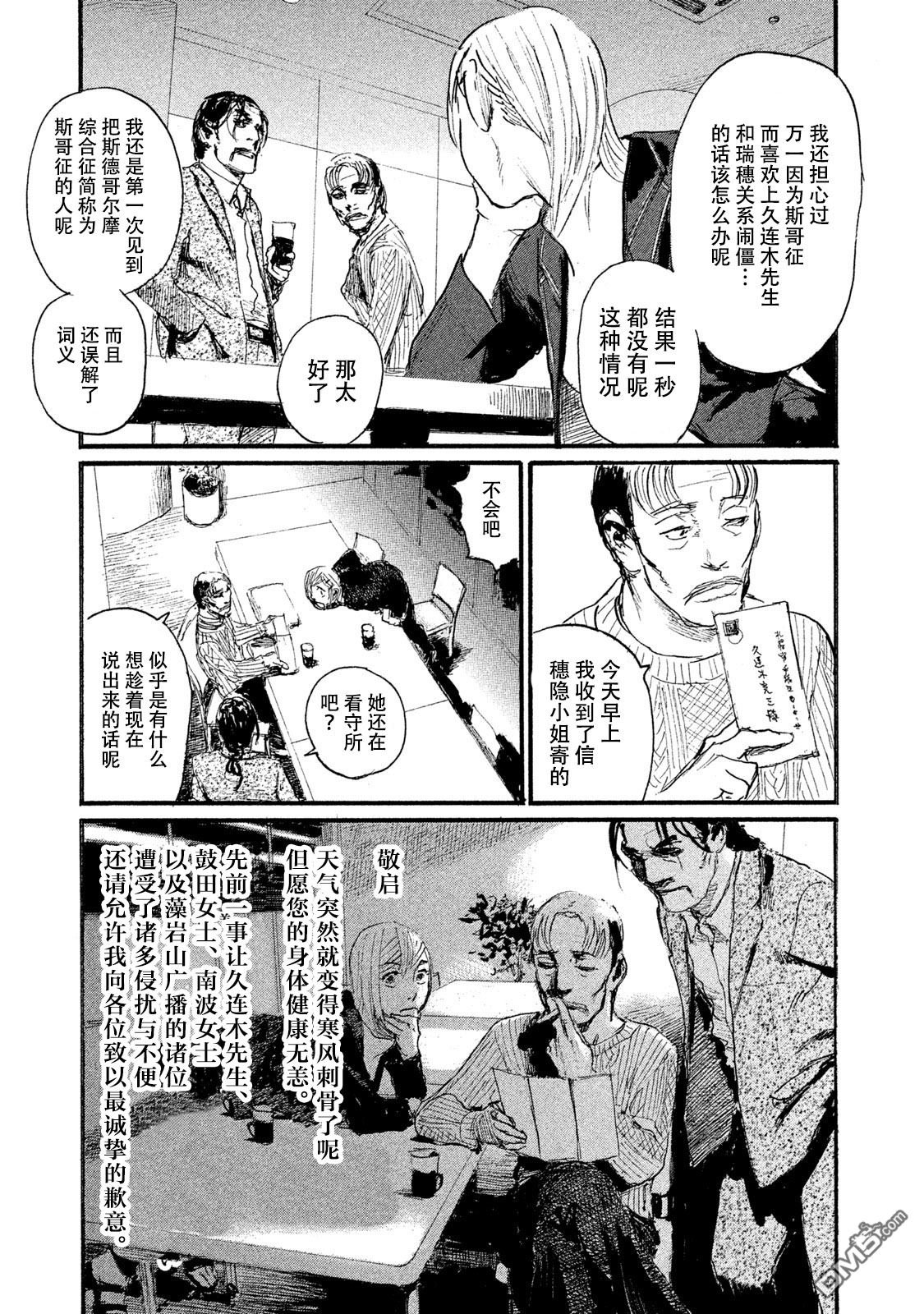 第44话 没有什么一成不变