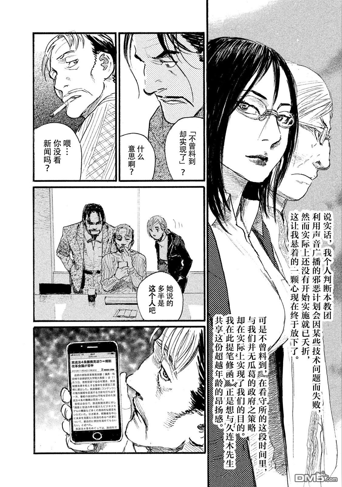 第44话 没有什么一成不变