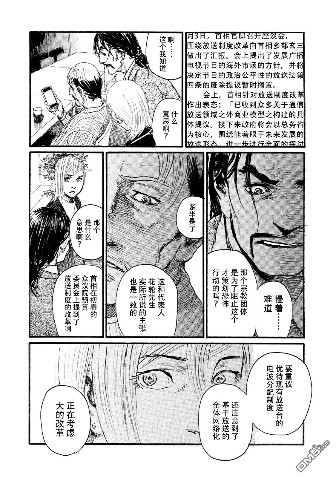 第44话 没有什么一成不变