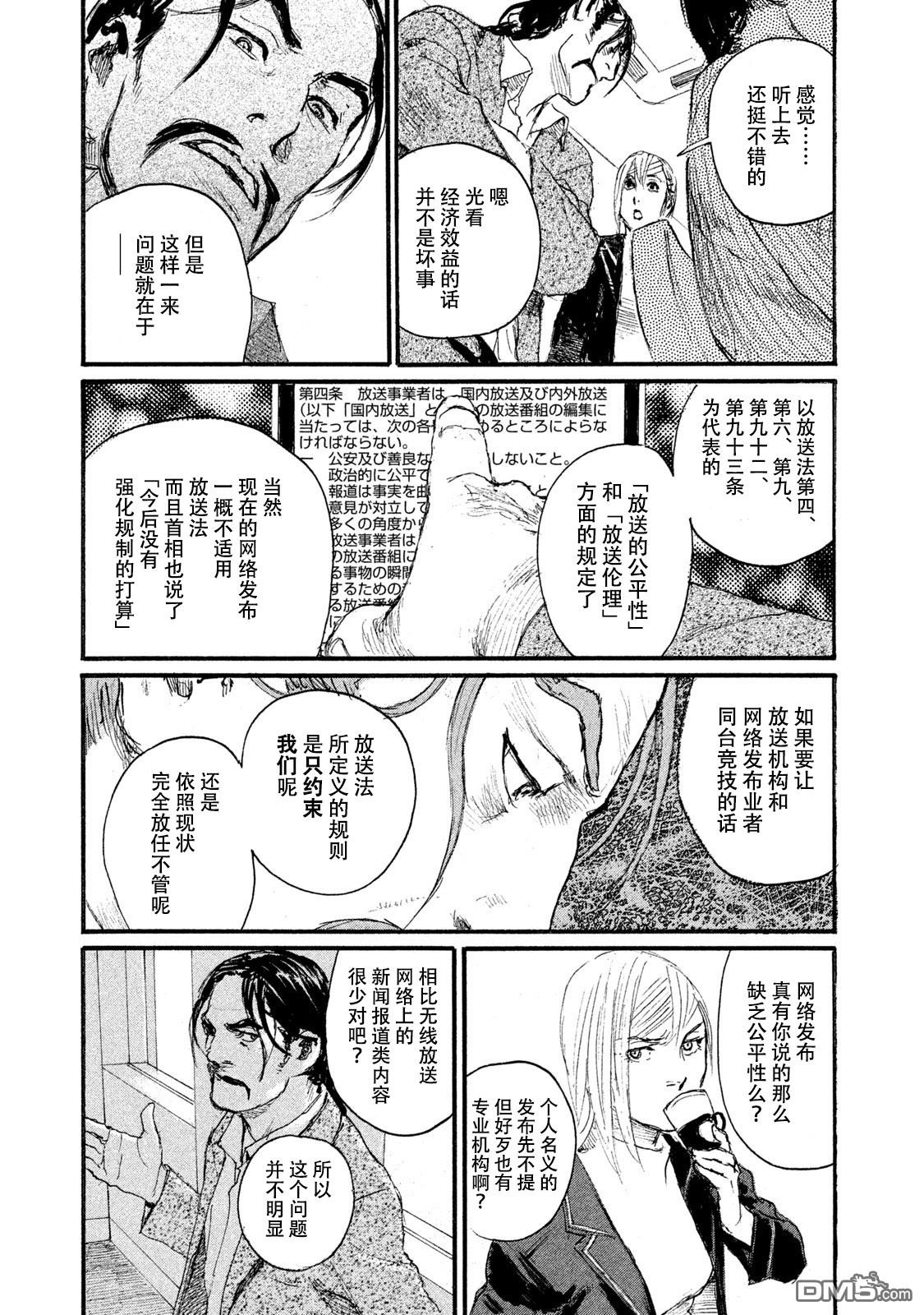 第44话 没有什么一成不变