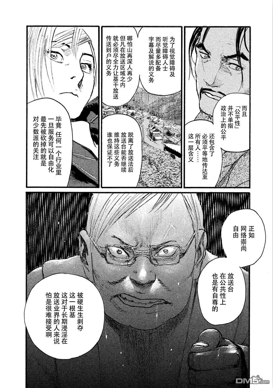 第44话 没有什么一成不变